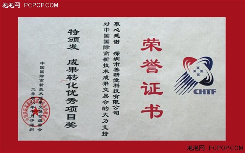 优等生自然有奖状 陶瓷U盘谁见都喜欢