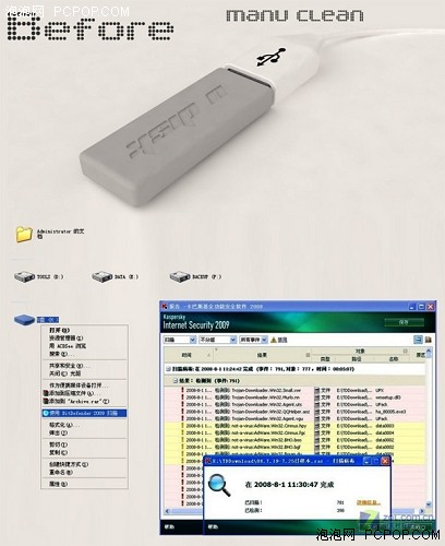 国内的概念设计品 U盘+防病毒USB HUB 