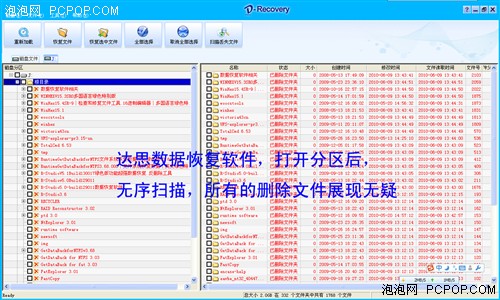 U盘硬盘数据删除 自己怎么做数据恢复？ 